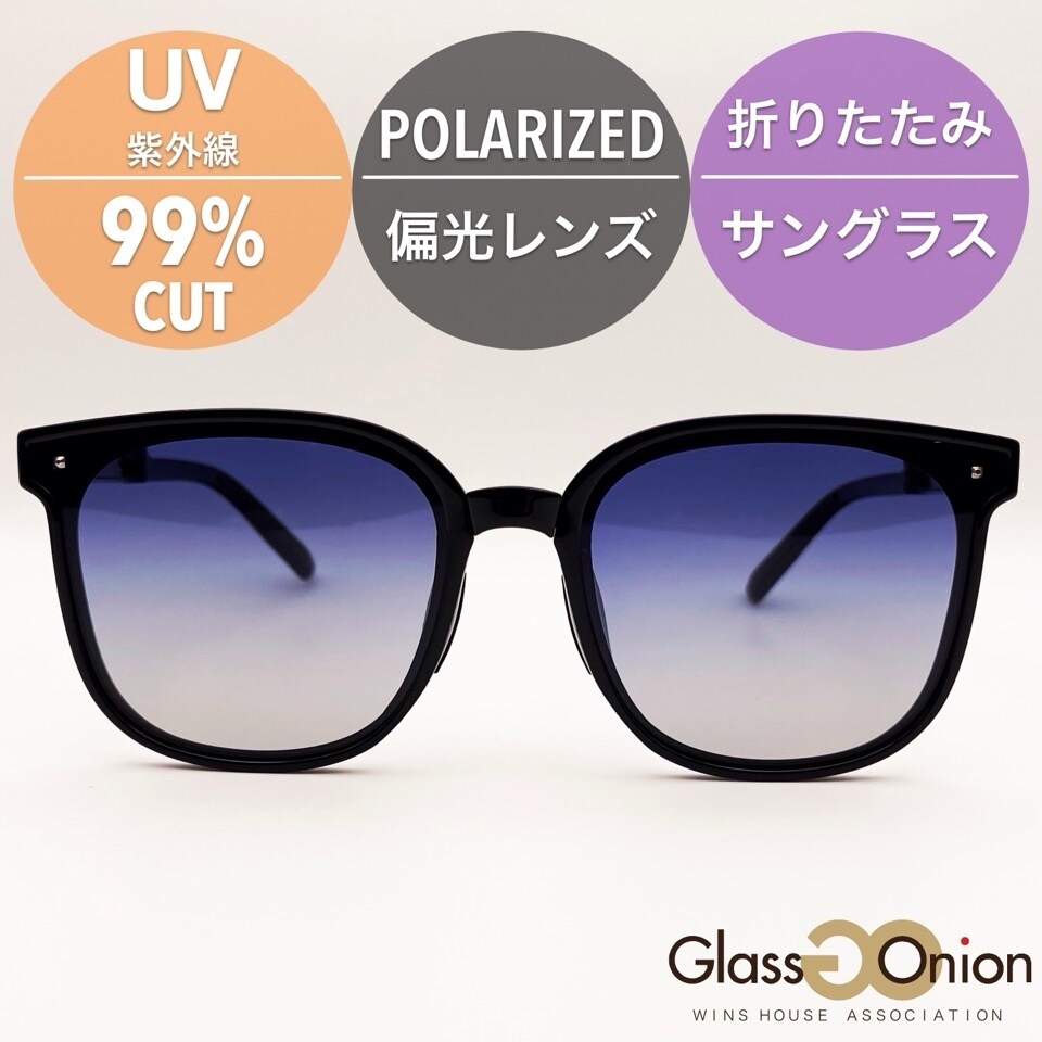 [�}���C]�܂肽���� �Ό� �T���O���X / �E�G�����g�� / UV99%�J�b�g/�O���X�I�j�I���iGlass Onion�j �g�F�u���b�N�^�����Y�F�u���[�n�[�t