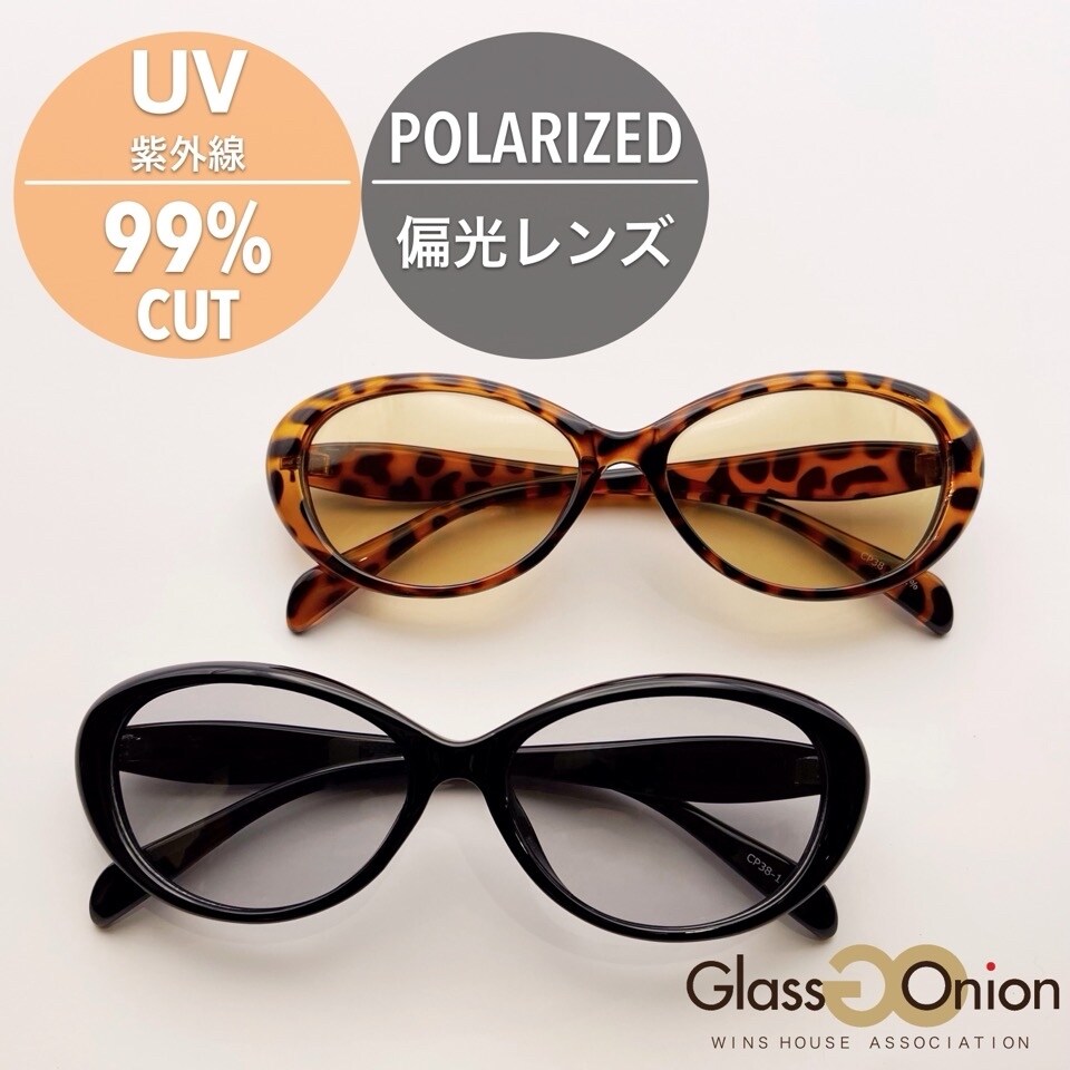 折りたたみ 偏光 サングラス / UV99%カット | グラスオニオン(Glass