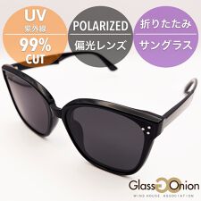 折りたたみ 偏光 サングラス / UV99%カット