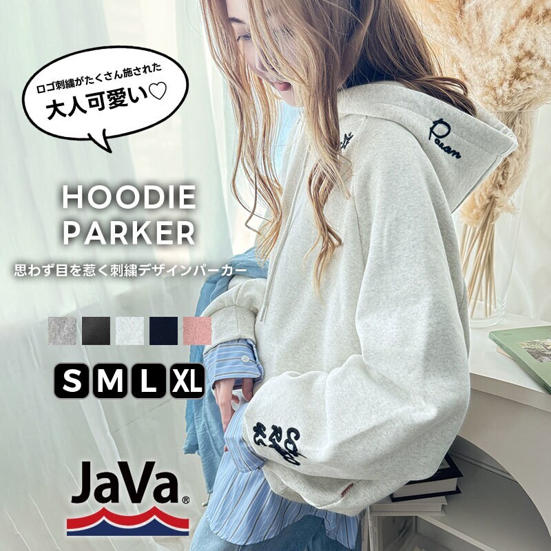 Java パーカー 「JaVa ジャバコラボ」 ラフに過ごしたい日にも
