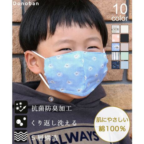 繰り返し使える やわらかガーゼマスク こども用 スタイライズ Stylise Dg010grk1225 ファッション通販 マルイウェブチャネル