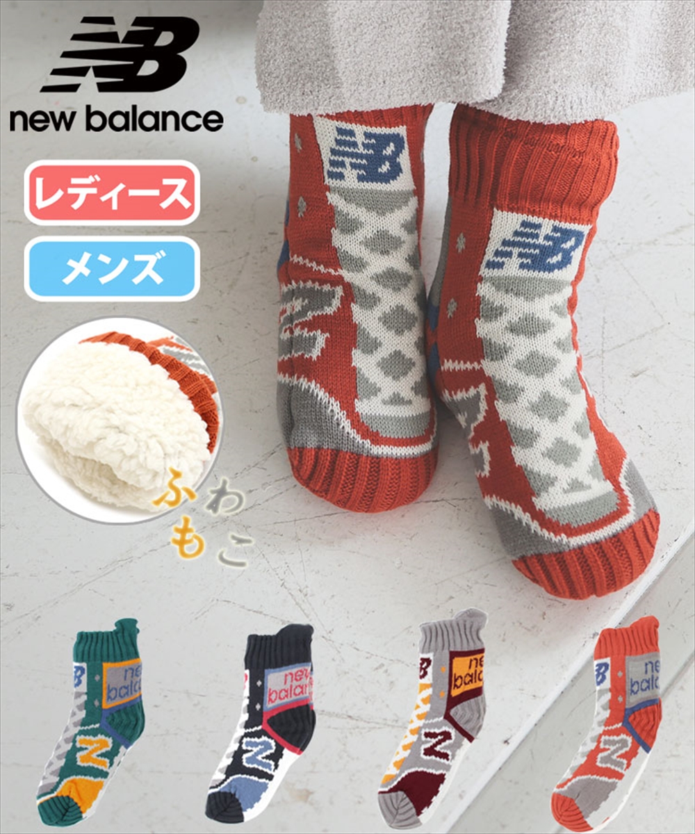 NEW BALANCE】NB裏ボアルームソックス | ニューバランス(new balance