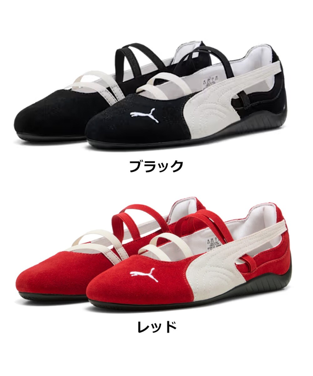 PUMA】SPEEDCAT BALLET SD WNS | プーマ(PUMA) | マルイウェブチャネル
