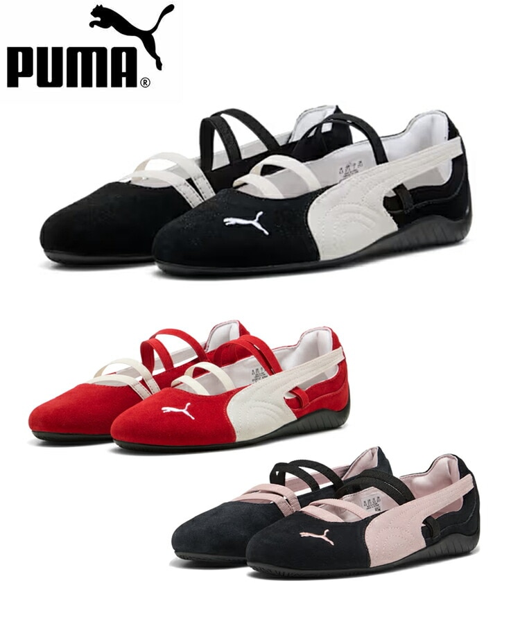 SPEEDCAT BALLET SD WNS | プーマ(PUMA) | マルイウェブチャネル