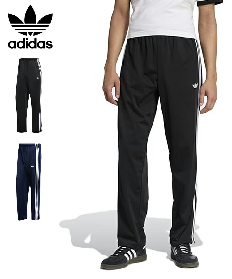 FIREBIRD TRACK PANTS 【TV934】│KD8315│KD8316 | アディダス