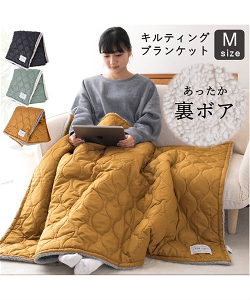 終了品番】キルティング×ボア ブランケット【Mサイズ】 [E] | スタイ