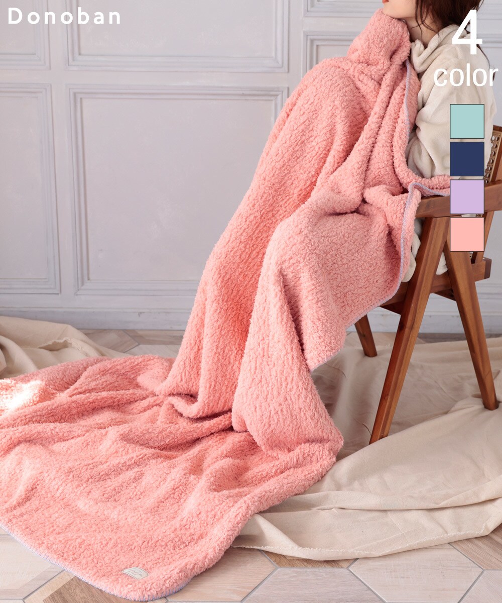 ふわふわボア ブランケット【Lサイズ】[E] | スタイライズ(STYLISE