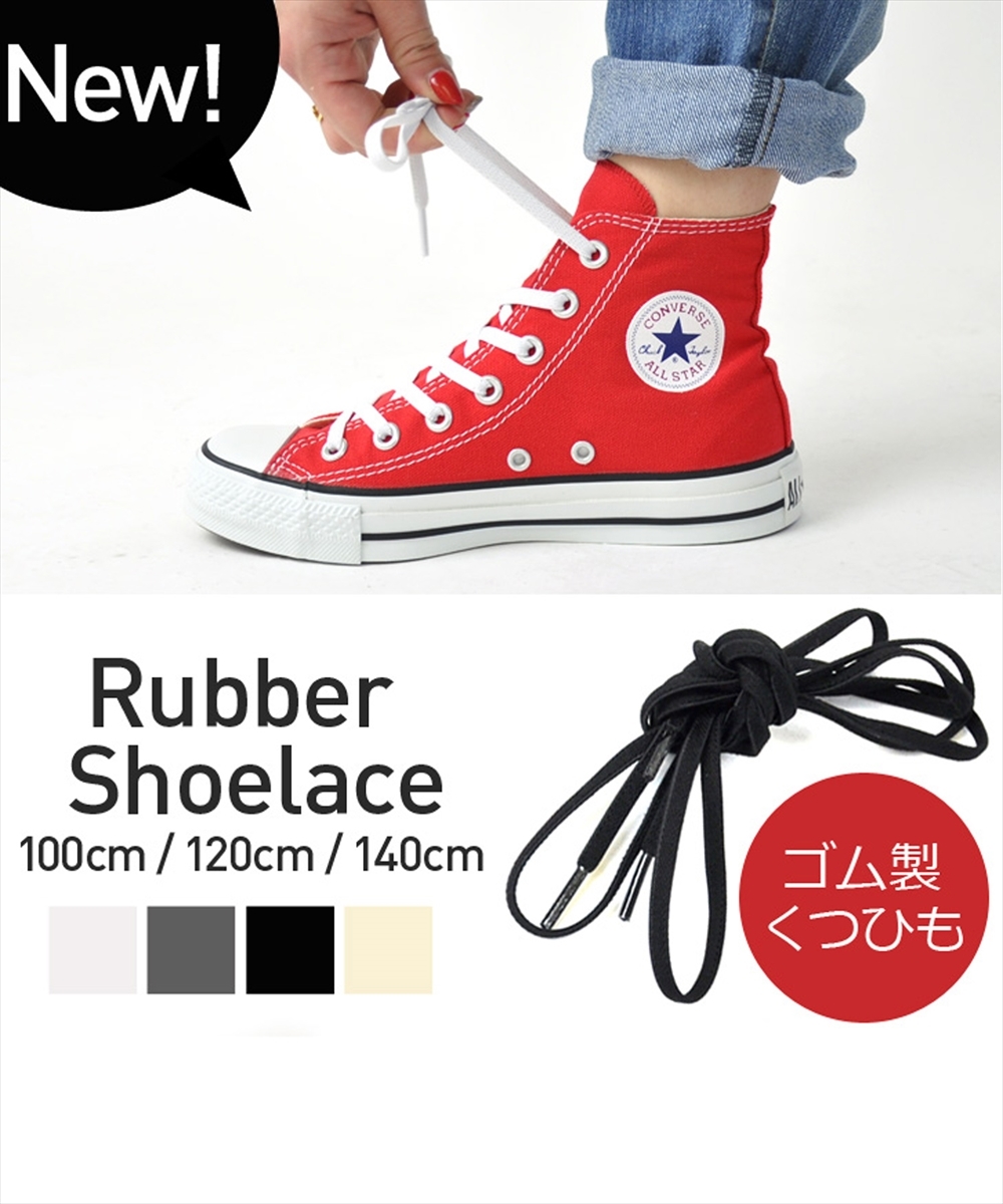 ゴムシューレース 靴紐 | ドノバン(DONOBAN) | 1503-shoelace | ファッション通販 マルイウェブチャネル