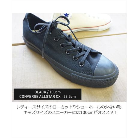 ゴムシューレース 靴紐 ドノバン Donoban 1503 Shoelace ファッション通販 マルイウェブチャネル