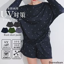 ドノバン(DONOBAN)の【Donoban】ラッシュショートパンツ
