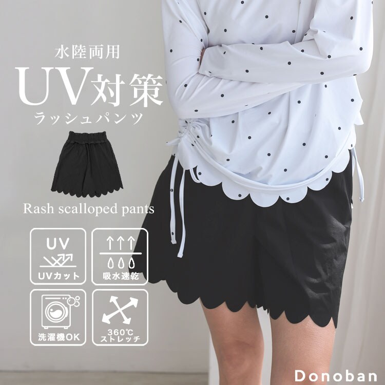 Donoban】ラッシュスカラップショートパンツ | ドノバン(DONOBAN