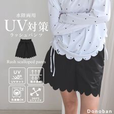 ドノバン(DONOBAN)の【Donoban】ラッシュスカラップショートパンツ