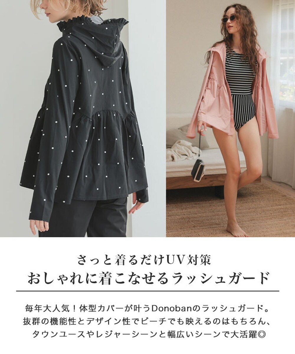 【Donoban】ラッシュスナップパーカー ラッシュスナップパーカー メール便［FS］