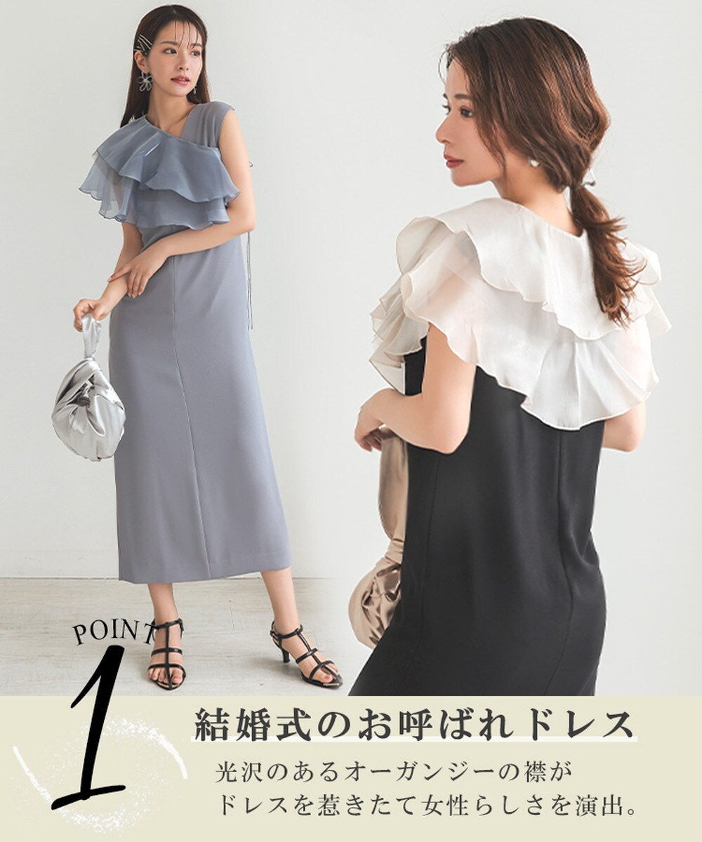 ANDRESD】グロッシーマルチラッフルドレス | アンドレスド ANDRESD】グロッシーマルチラッフルドレス | アンドレスド