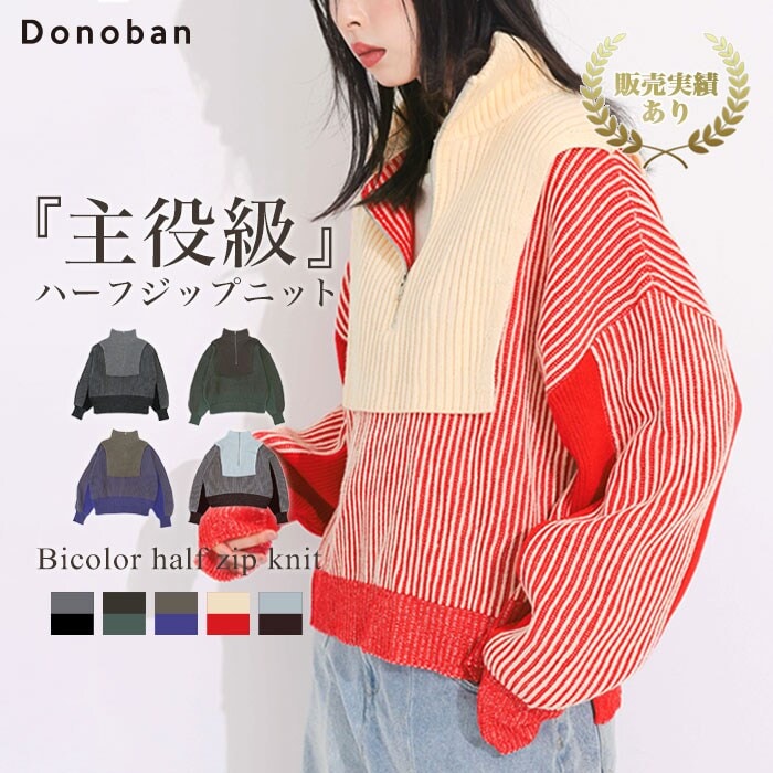 【美品】Donoban ジャガードフリルニット DONOBAN ニット ジャガードフリルニット レディース : ZOZOTOWN