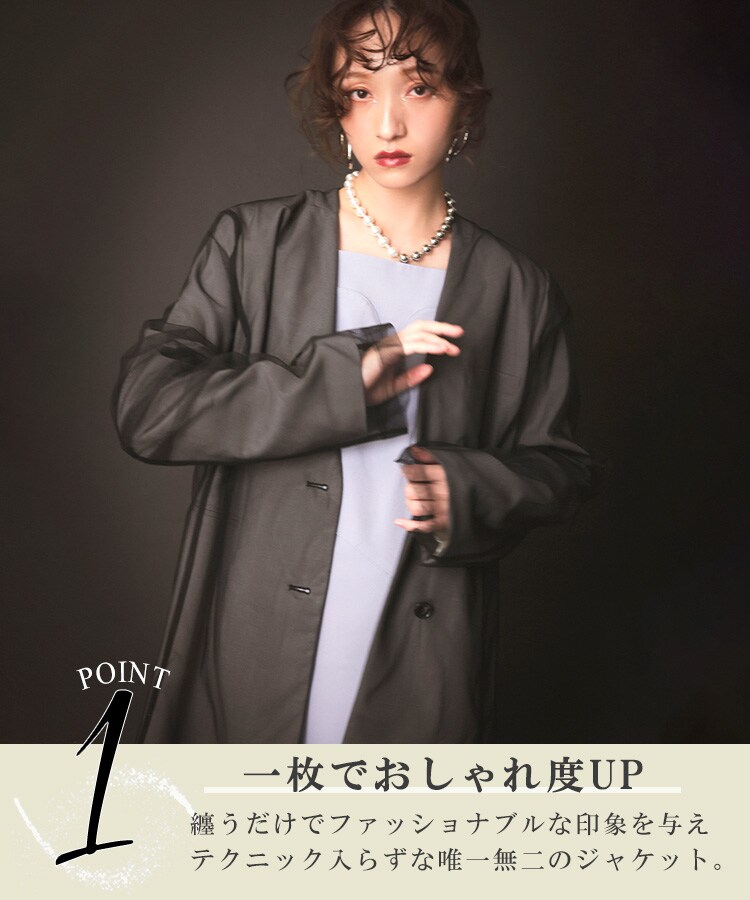ANDRESD】boxy layered tulle jacket | アンドレスド(ANDRESD