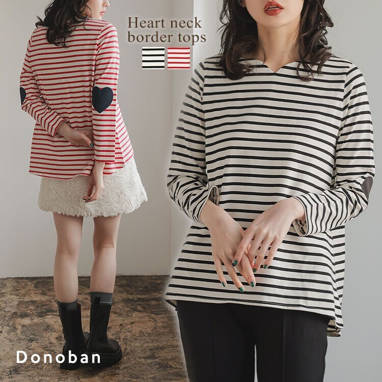 【Donoban】ハートネックボーダートップス Donoban】ハートネックボーダートップス | ドノバン(DONOBAN