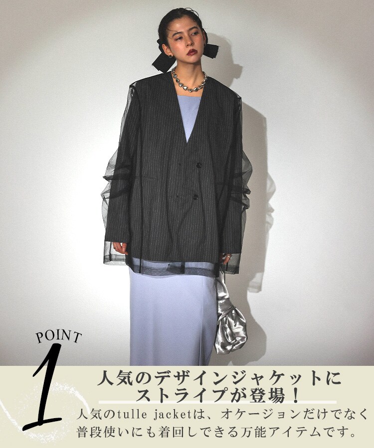 ジャケット・アウター ANDRESD stripe layered tulle jacket セール】ストライプレイヤードチュールジャケット / stripe layered