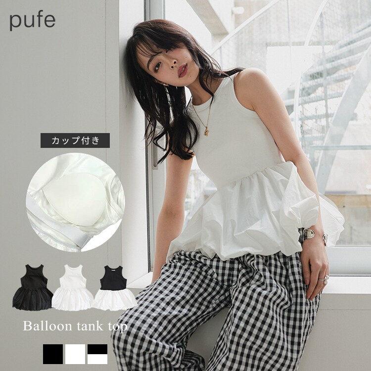 pufe】カップ付きバルーンタンクトップ | ドノバン(DONOBAN) | マルイ