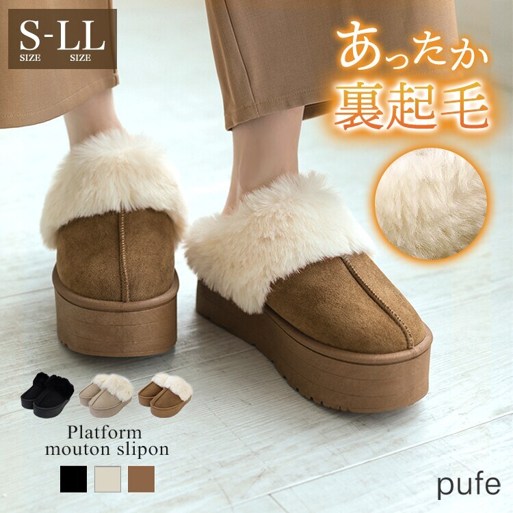 pufe】厚底ムートンスリッポン | ドノバン(DONOBAN) | マルイウェブ