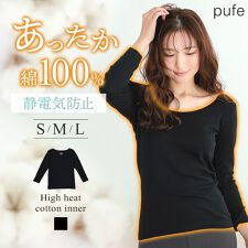 ドノバン(DONOBAN)の【pufe】ハイヒートコットンインナー