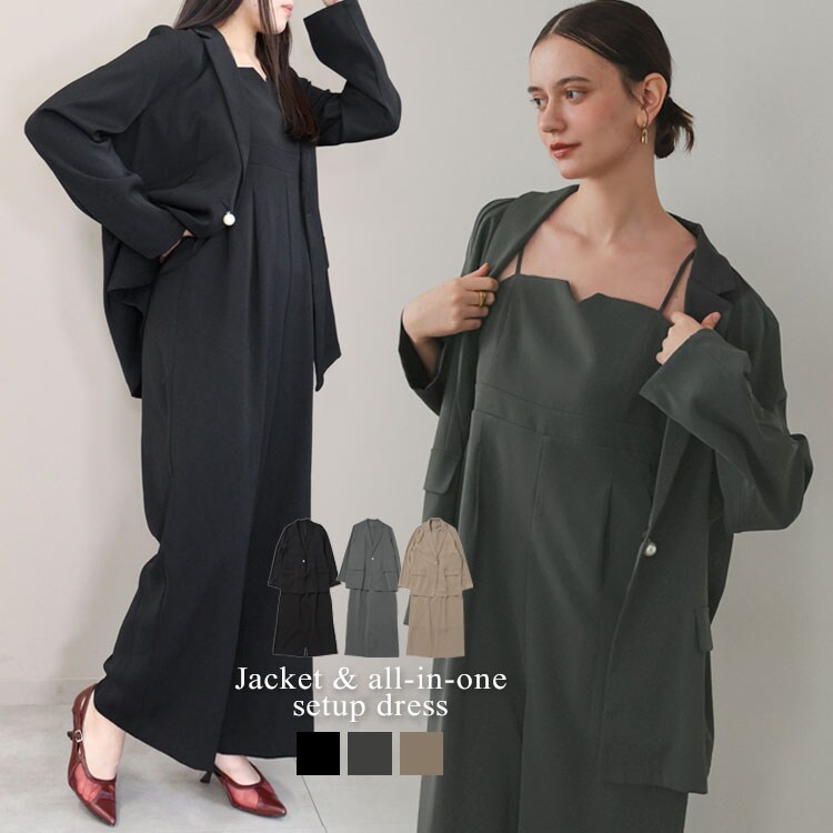 【最終値下げ】ANDRESD ジャケットとオールインワンのコーデセット♡ドレス ANDRESD】jacket and all-in-one setup dress | アンドレスド(ANDRESD