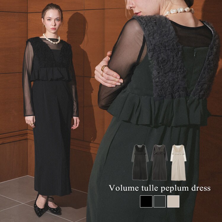 ANDRESD】volume tulle peplum dress | アンドレスド(ANDRESD