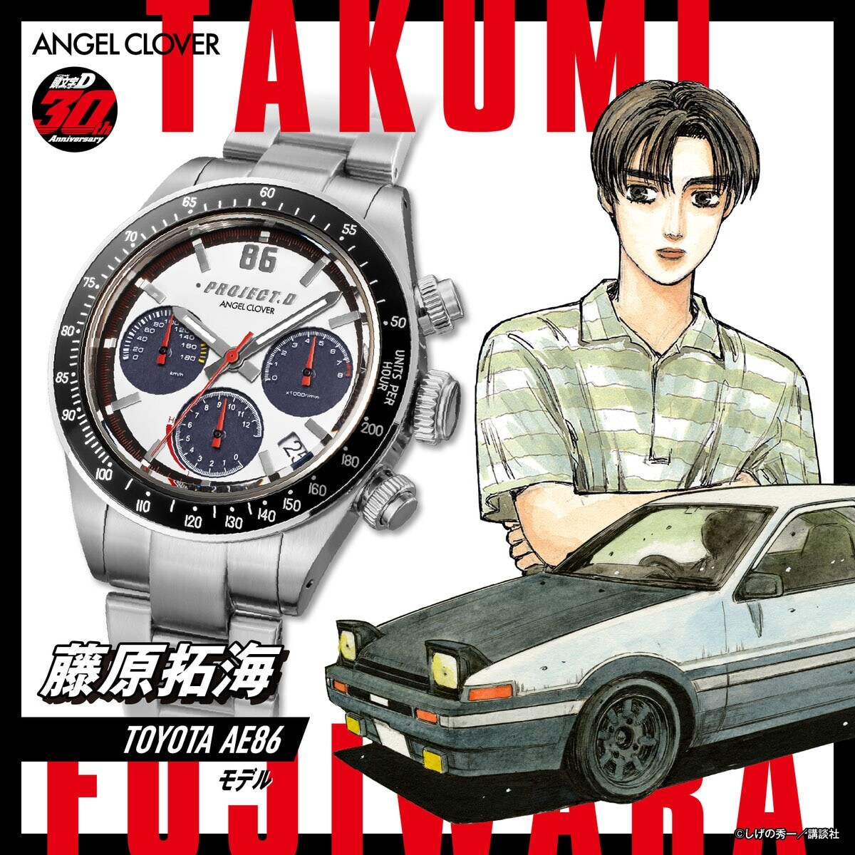 頭文字D×ANGEL CLOVER コラボレーション IN40-AE86 | エンジェル