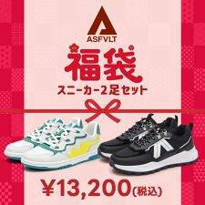 アスファルト(ASFVLT)の【2026冬福袋】ASFVLT スニーカー2足セット 福袋