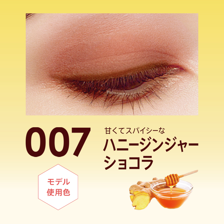 リンメルショコラスウィートアイズソフトマット007 | リンメル(RIMMEL