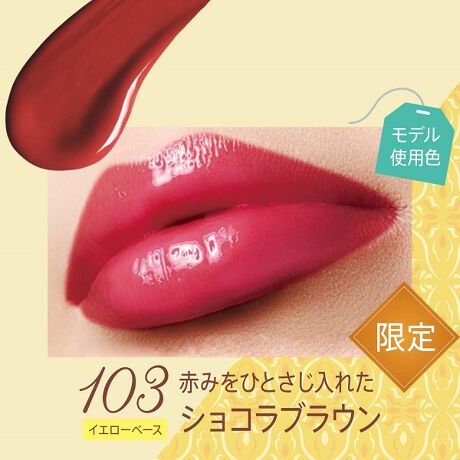 限定品 リンメル ラスティングフィニッシュ オイルティントリップ １０３ ２６ｇ リンメル Rimmel ファッション通販 マルイウェブチャネル