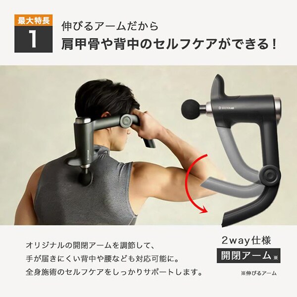 リカバリーガンPRO | ドクターエア(DOCTORAIR) | マルイウェブチャネル