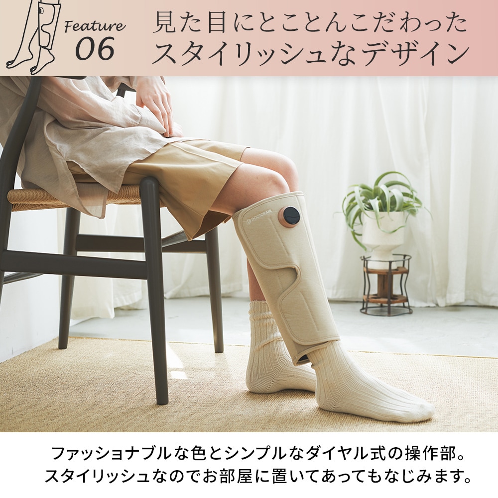 ドクターエア(DOCTORAIR) の通販 | マルイウェブチャネル