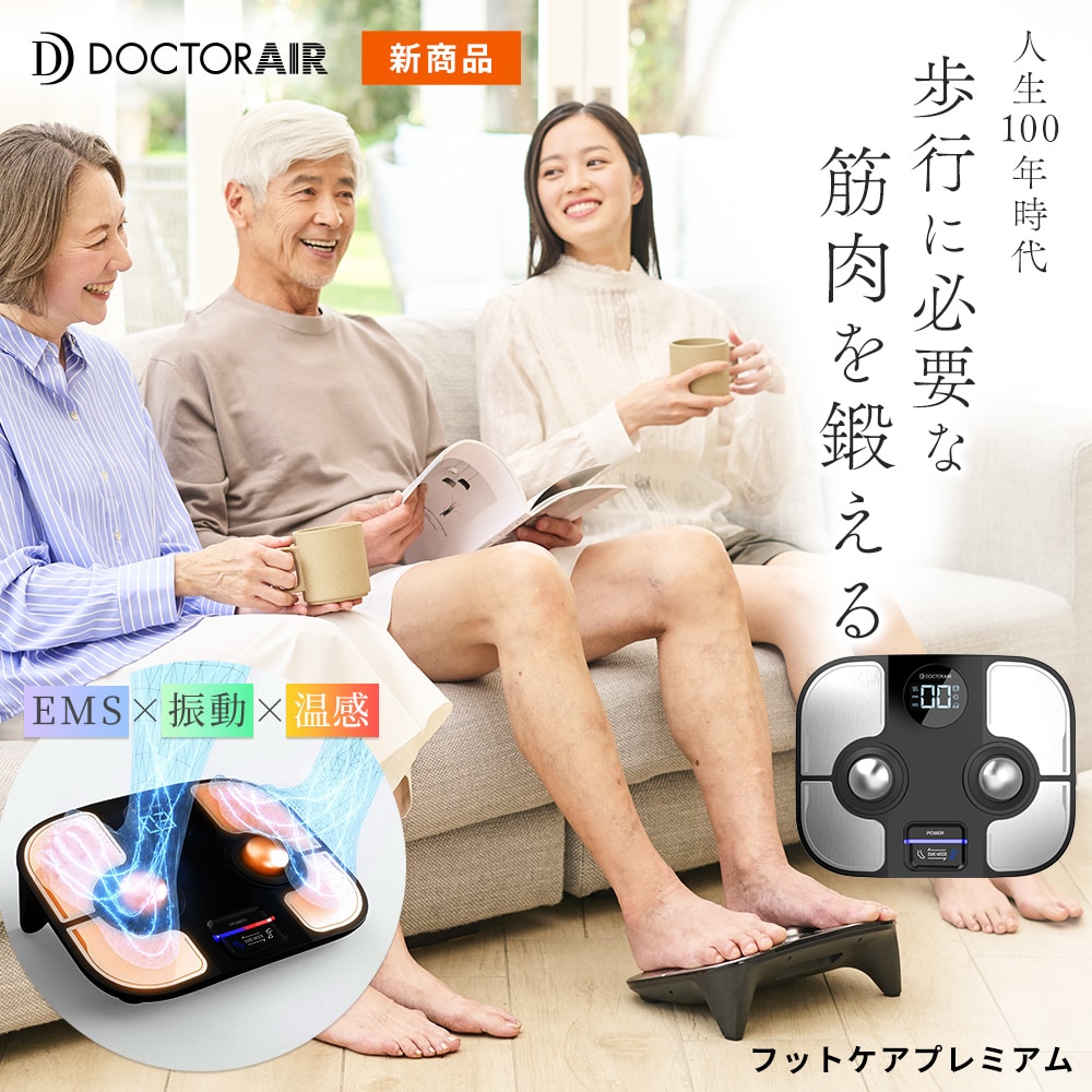 ドクターエア(DOCTORAIR) の通販 | マルイウェブチャネル ドクターエア(DOCTORAIR) の通販 | マルイウェブチャネル