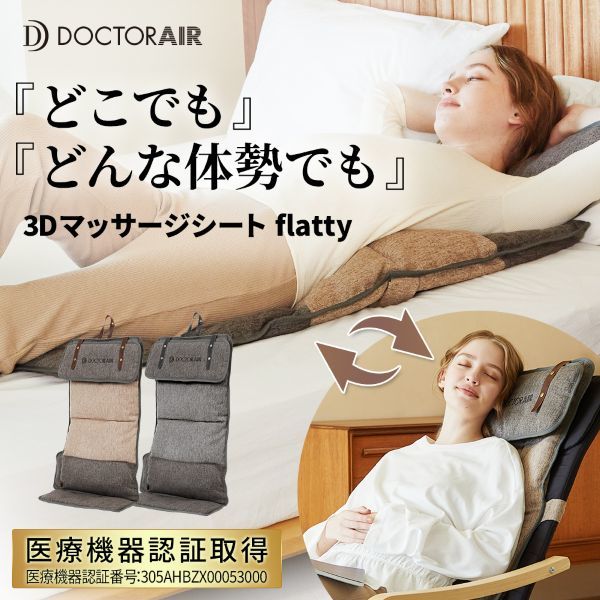 ストレッチロール3充電スタンド | ドクターエア(DOCTORAIR) | マルイ