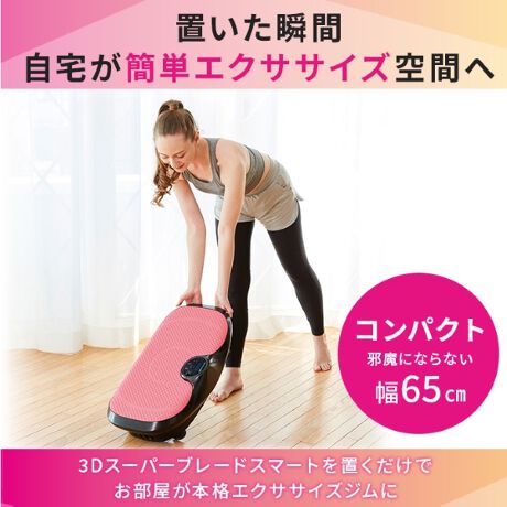 ドクターエア 3Dスーパーブレード スマート2 ホワイトの卸・通販 | ビューティガレージ ドクターエアー　3Dスーパーブレードスマート