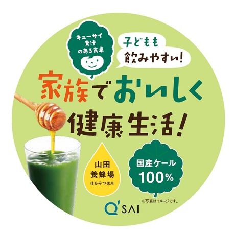 キューサイ青汁のある食卓はちみつ入り １４本 ケールビューティ Kale Beauty ファッション通販 マルイウェブチャネル To601 159 72 01