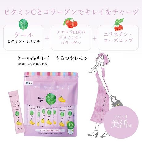 ケールｄｅキレイ うるつやレモン ケールビューティ Kale Beauty ファッション通販 マルイウェブチャネル To601 159 74 01