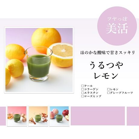 ケールdeキレイ うるつやレモン ケールビューティ Kale Beauty ファッション通販 マルイウェブチャネル To601 159 74 01 ケールdeキレイ うるつやレモン ケールビューティ Kale Beauty ファッション通販 マルイウェブチャネル To601 159 74 01