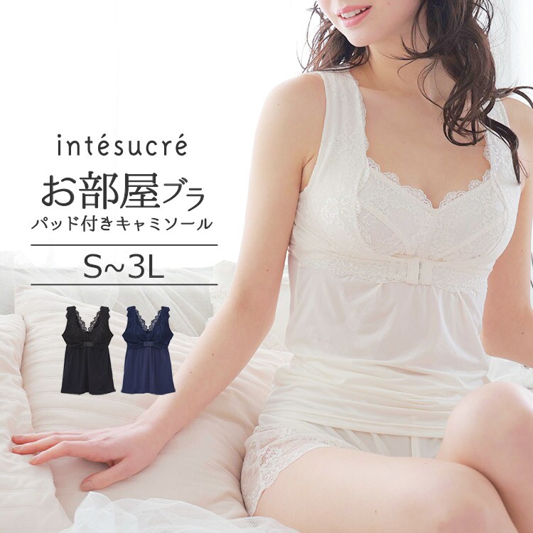 TIK004｜お部屋ブラ パッド入りキャミソール 全3色 S-3L