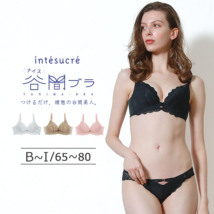 IBT362｜アンテシュクレ ナイス谷間 ブラジャー単品 脇高ブラ GHI ...