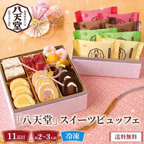 「八天堂」監修 スイーツビュッフェ