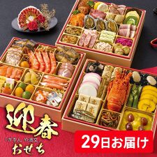 ドウシシャギフト(DOSHISHAGIFT)の「ぎをん や満文」迎春おせち