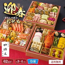 ドウシシャギフト(DOSHISHAGIFT)の「ぎをん や満文」迎春おせち