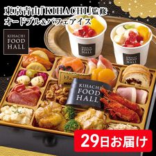 ドウシシャギフト(DOSHISHAGIFT)の東京青山「KIHACHI」監修 KIHACHI FOOD HALL オードブル＆パフェアイス