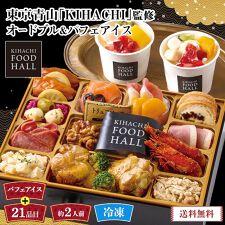 ドウシシャギフト(DOSHISHAGIFT)の東京青山「KIHACHI」監修 KIHACHI FOOD HALL オードブル＆パフェアイス