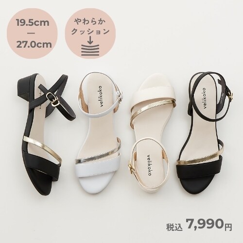 NEW！ストラップサンダル(3.0cmヒール)[19.5~27.0cm]ラクチンきれい