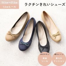 velikoko(ヴェリココ）(velikoko)のフラットバレエパンプス(1.5cmヒール)[19.5~27cm]ラクチンきれいシューズ