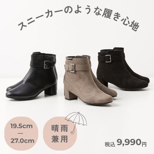 ベルトショートブーツ