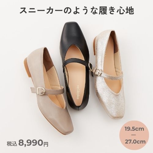 velikoko新作パンプス